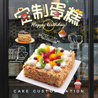 浙江省绍兴诸暨市牌头镇九霞村蛋糕预定